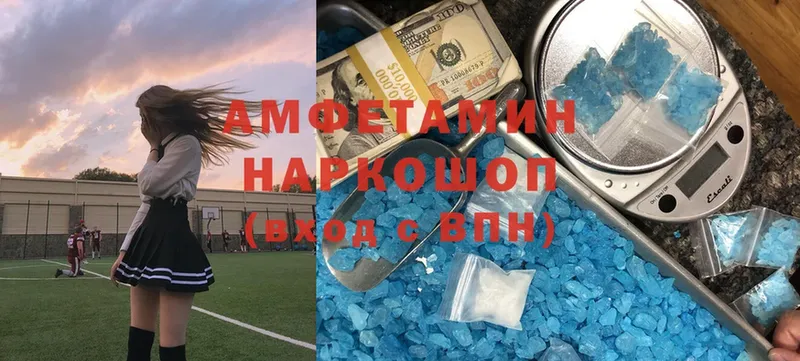 Amphetamine Розовый Волчанск