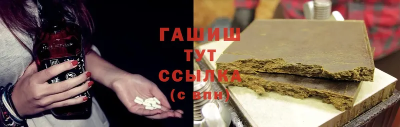 ГАШИШ hashish  Волчанск 