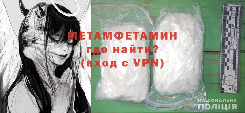 продажа наркотиков  Волчанск  Метамфетамин Methamphetamine 